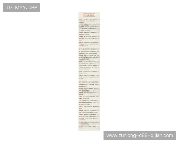 尊龙网平台的游戏规则：新手玩家必读的详细指南