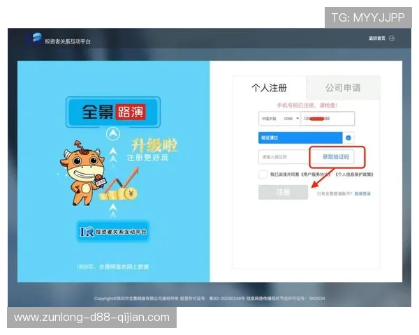 尊龙注册网站推荐：专业玩家推荐的高效注册平台及使用技巧