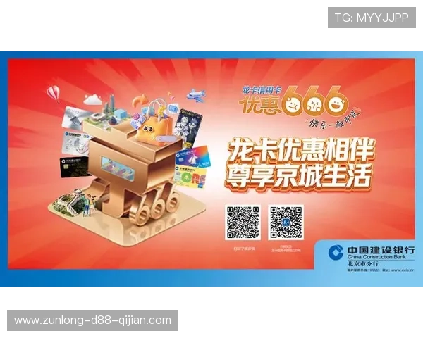 尊龙线上开户优惠活动不断参与享受丰富奖励与福利