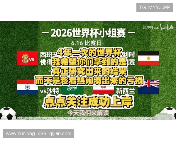 2026年世界杯西班牙与佛得角比赛指数变化趋势详解